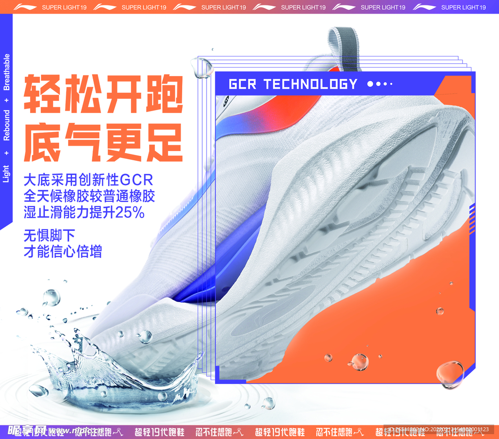 跑步鞋