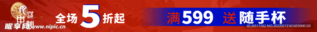 层板条