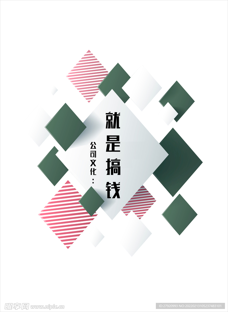 公司文化就是搞钱