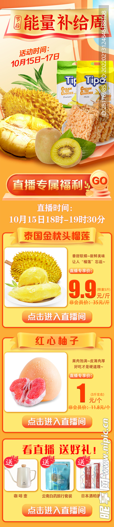 超市宣传首页模板