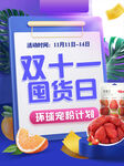 超市宣传海报