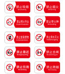 警示牌