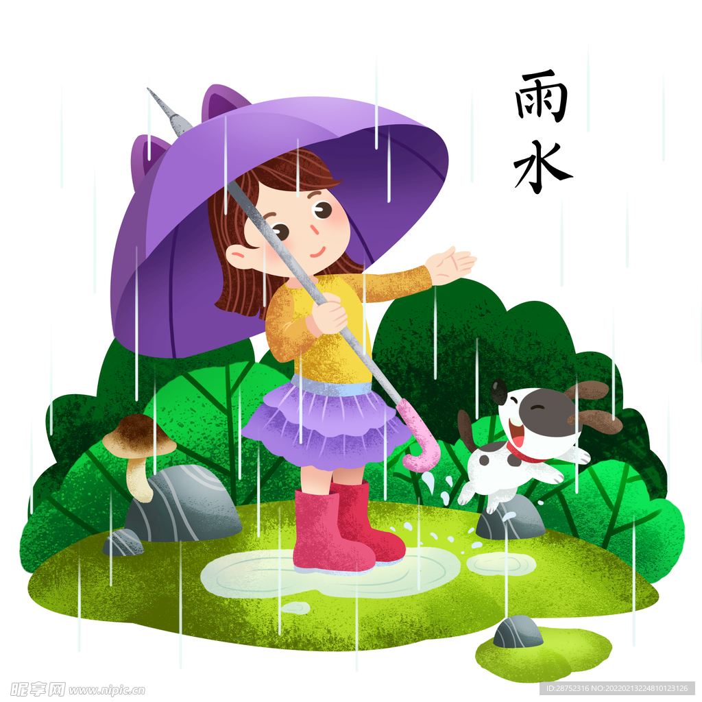 雨水海报           