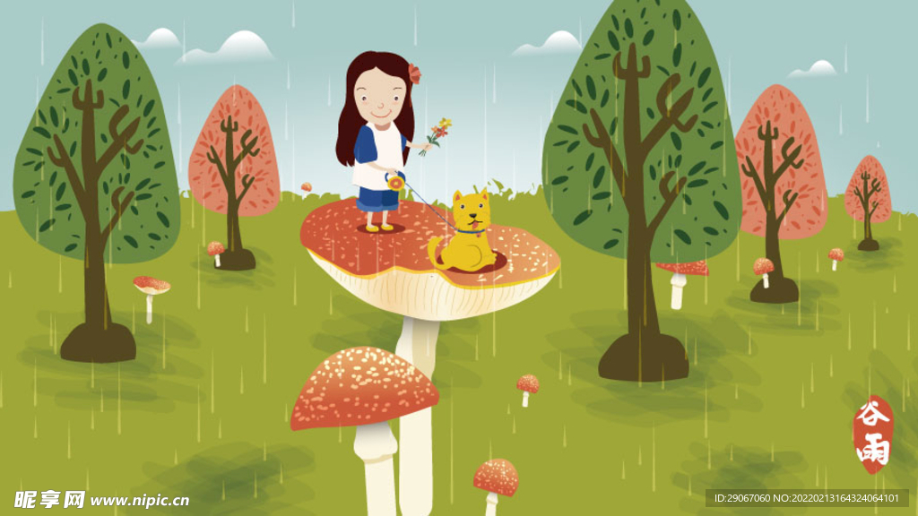 谷雨二十四节气