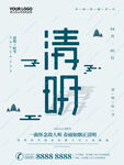 清明节