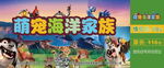 海洋乐园优惠券