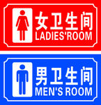 卫生间