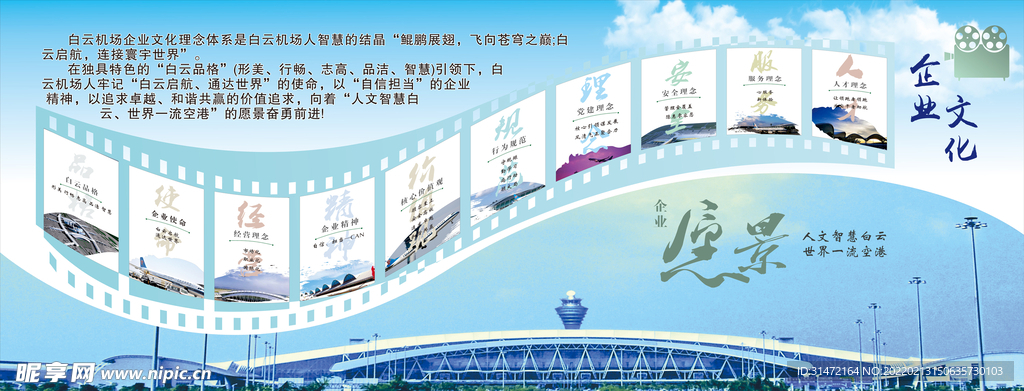 白云企业企业文化