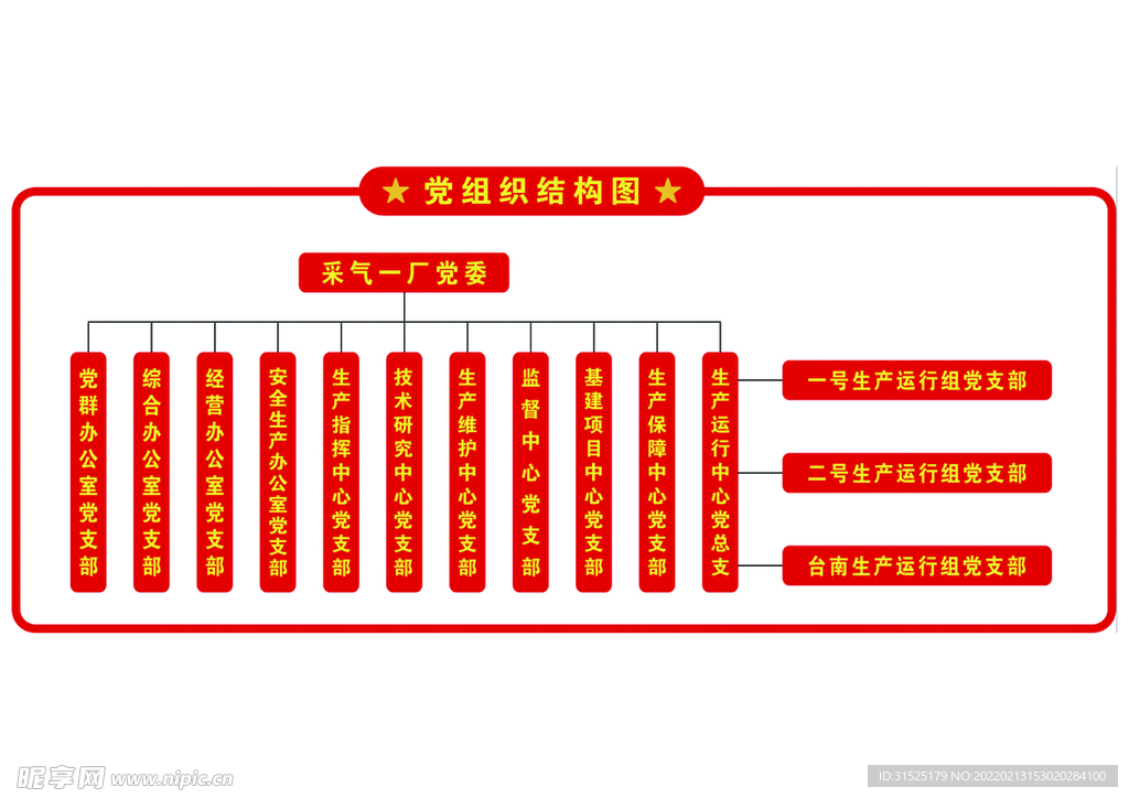 党建文化墙
