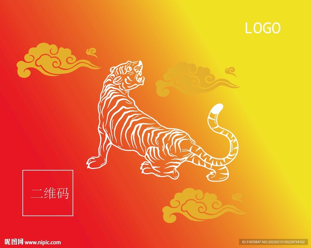 虎年口罩
