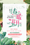 春季海报