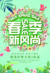 春季海报