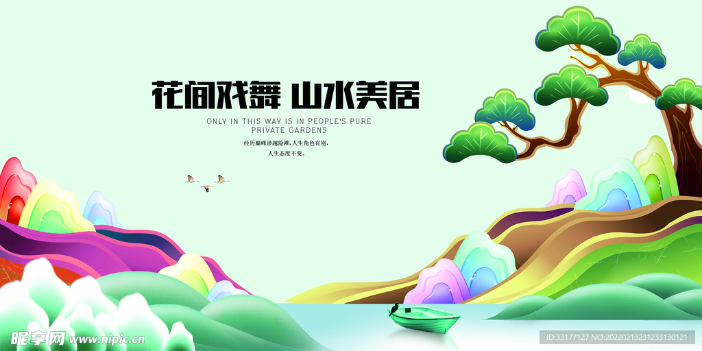 地产海报