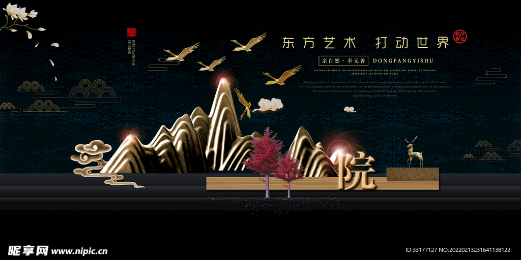 房地产海报