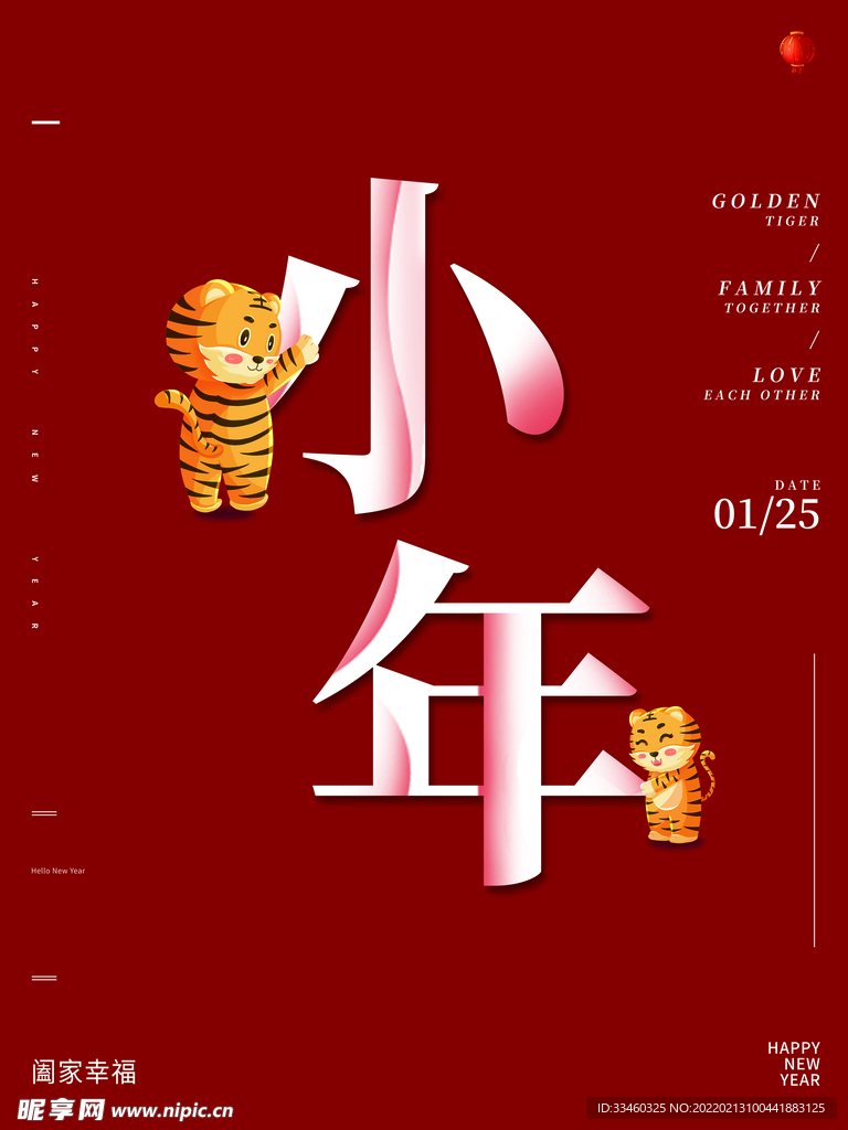 小年