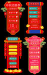 中秋国庆价格标签图片