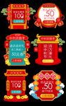 中秋国庆价格标签图片