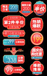 中秋国庆价格标签