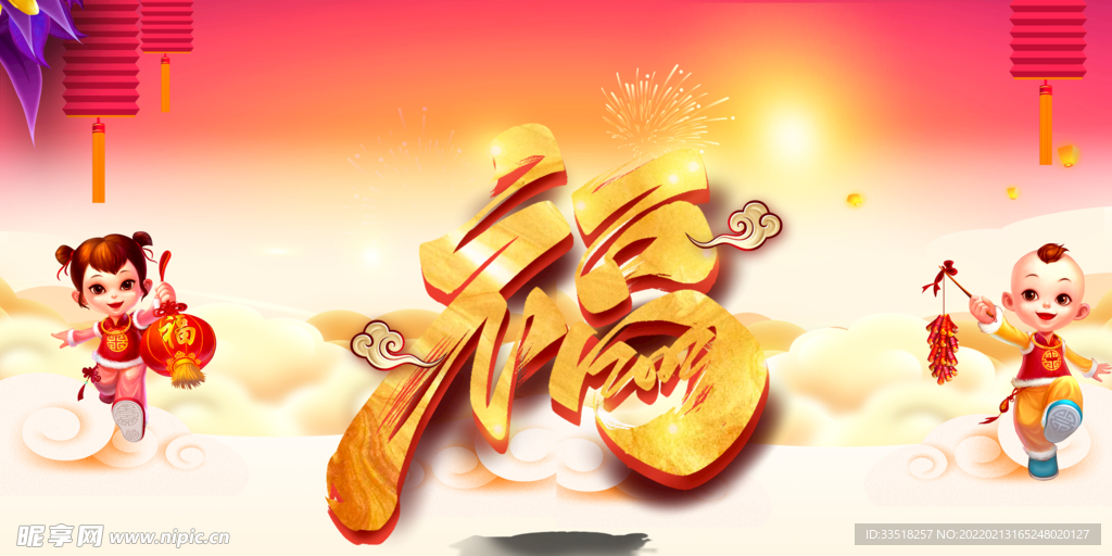福