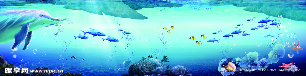海底世界