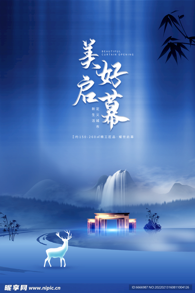 蓝色地产海报