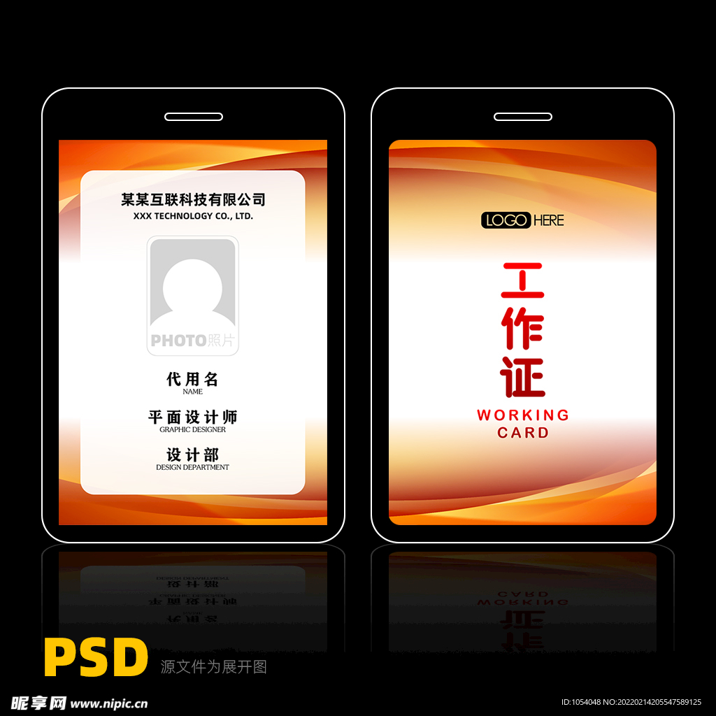 胸牌