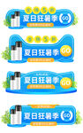 夏季夏日狂暑季蓝色电商胶囊