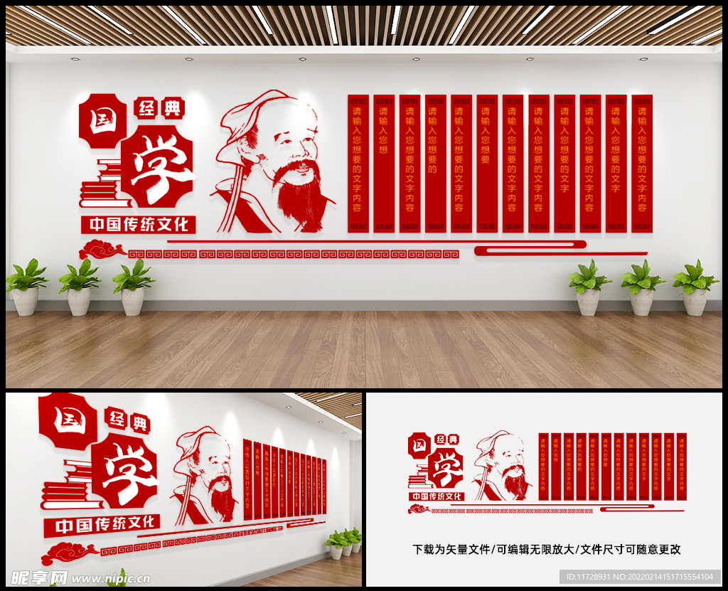 国学经典