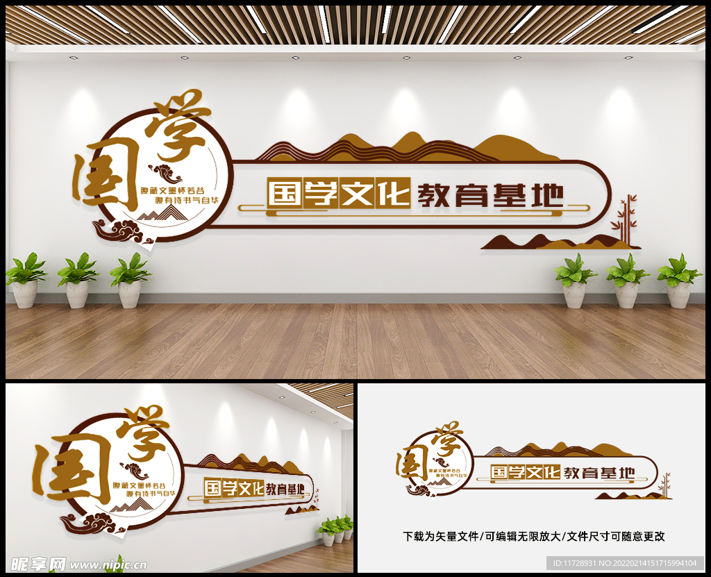 国学文化墙