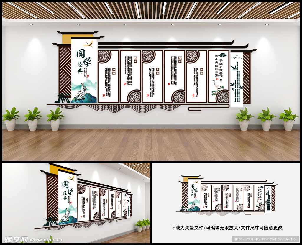 仁义礼智信 