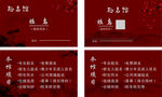 起名馆名片 
