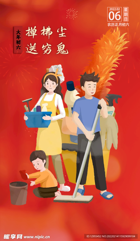 全民劳动  打扫卫生
