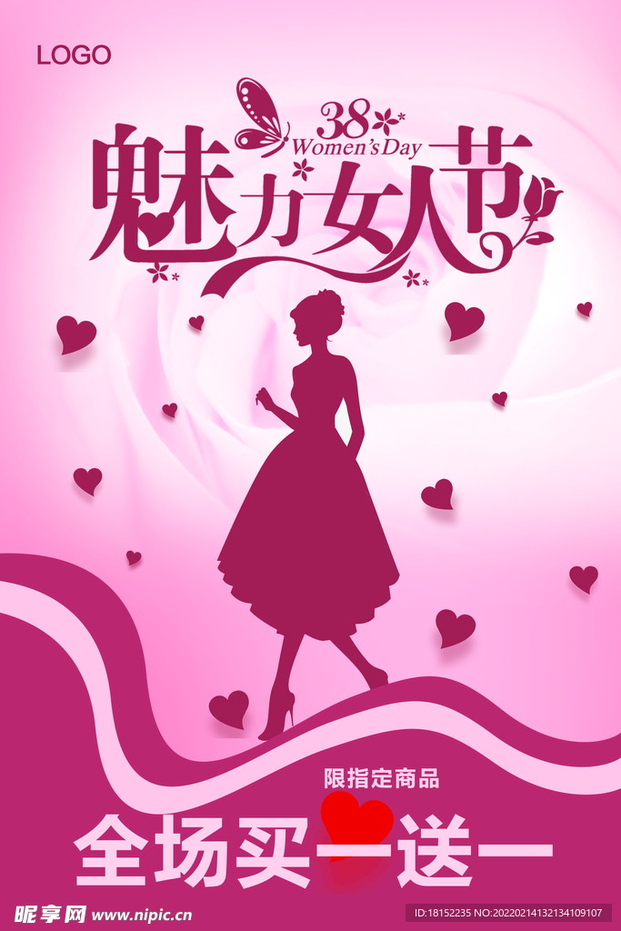 38妇女节海报