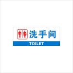 洗手间门牌