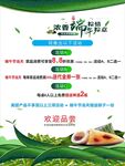 端午海报