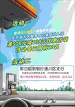 银行海报