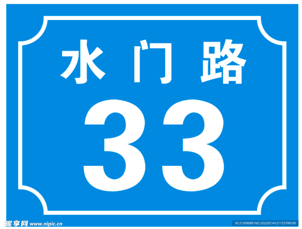 路门牌