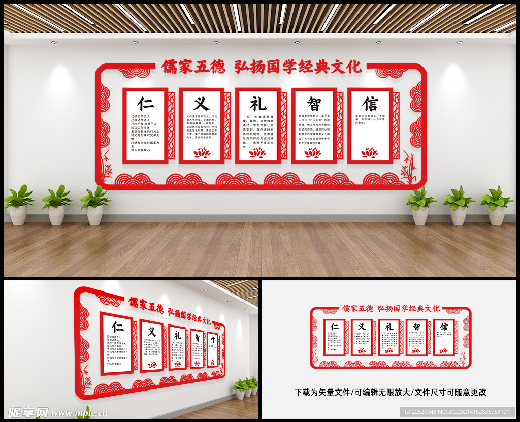 国学文化墙 