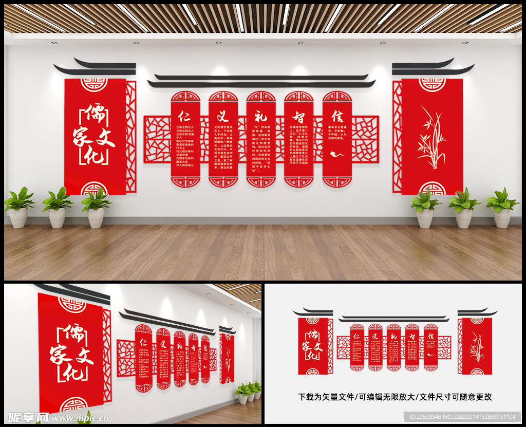 国学文化墙 