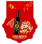 千禾 金虎送福