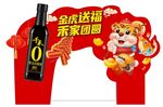 千禾 金虎送福