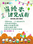 美术培训