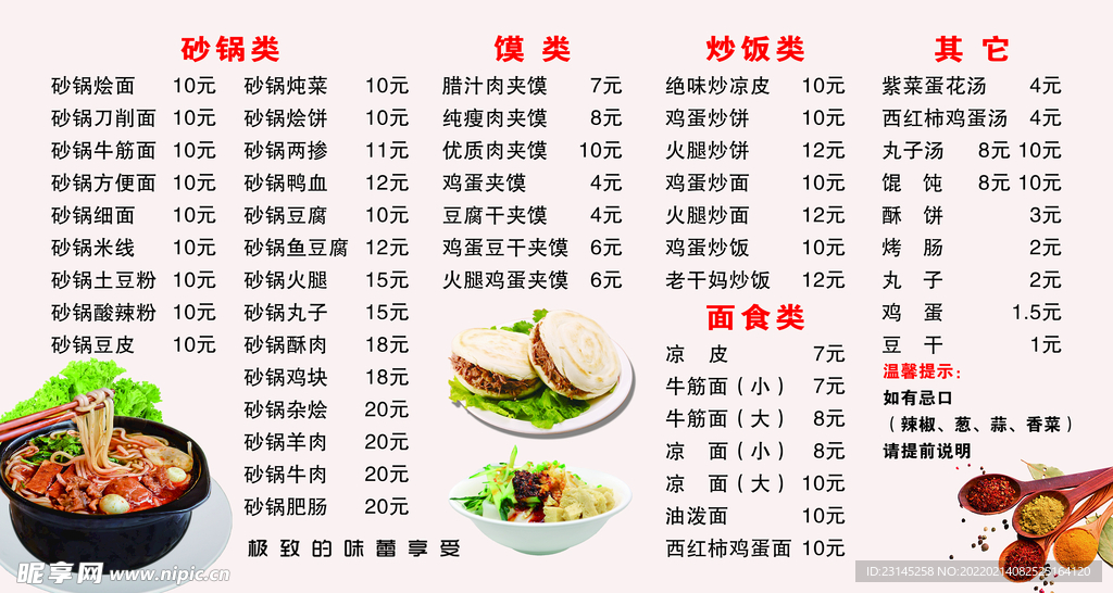 肉夹馍灯箱