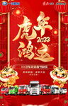 卡车新年红色海报