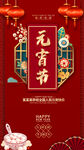 元宵节