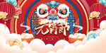 元宵节