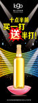 啤酒展架