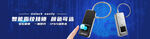 科技指纹锁banner