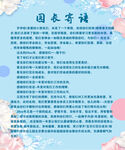 幼儿园园长寄语