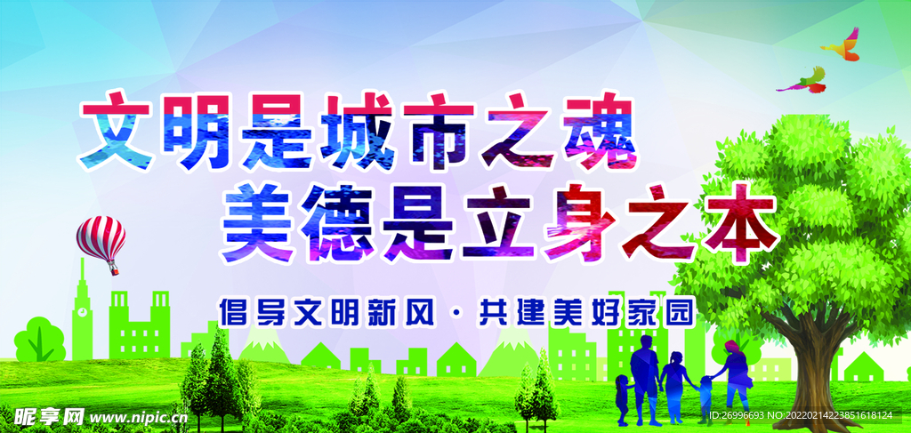 创文海报